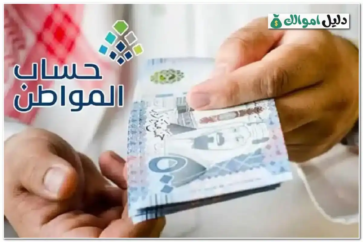شروط حساب المواطن للنساء المتزوجات