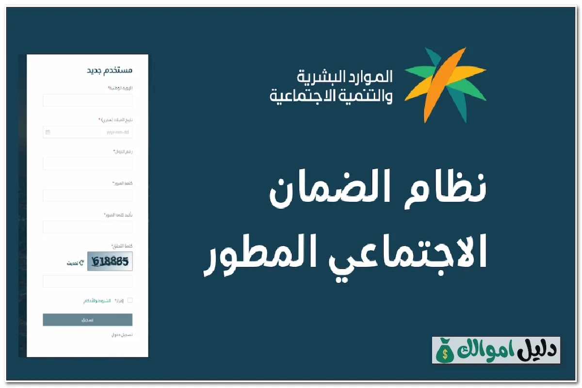 كم يستلم التابع في الضمان الاجتماعي