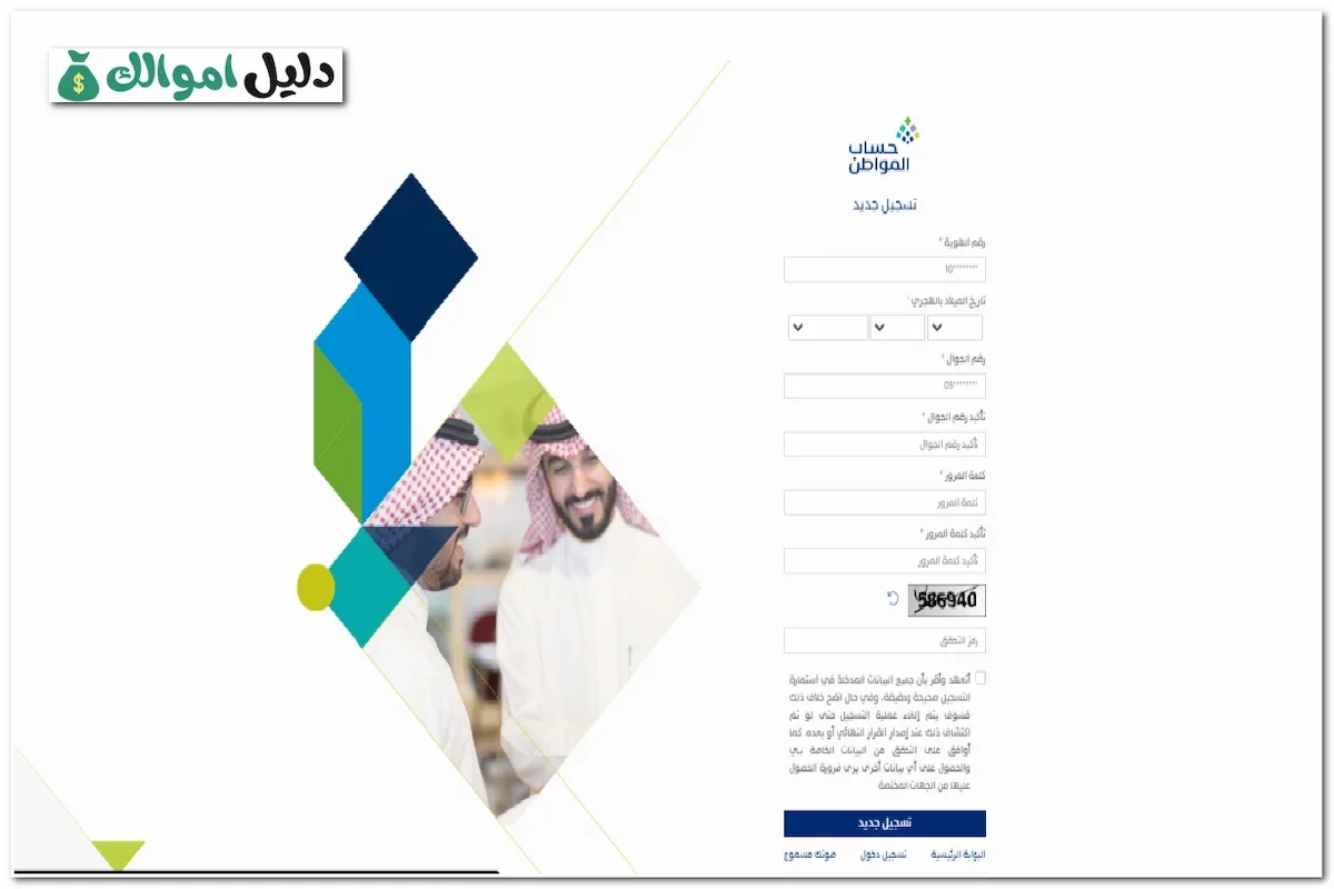 هل يحق للزوجة التسجيل في حساب المواطن بشكل مستقل