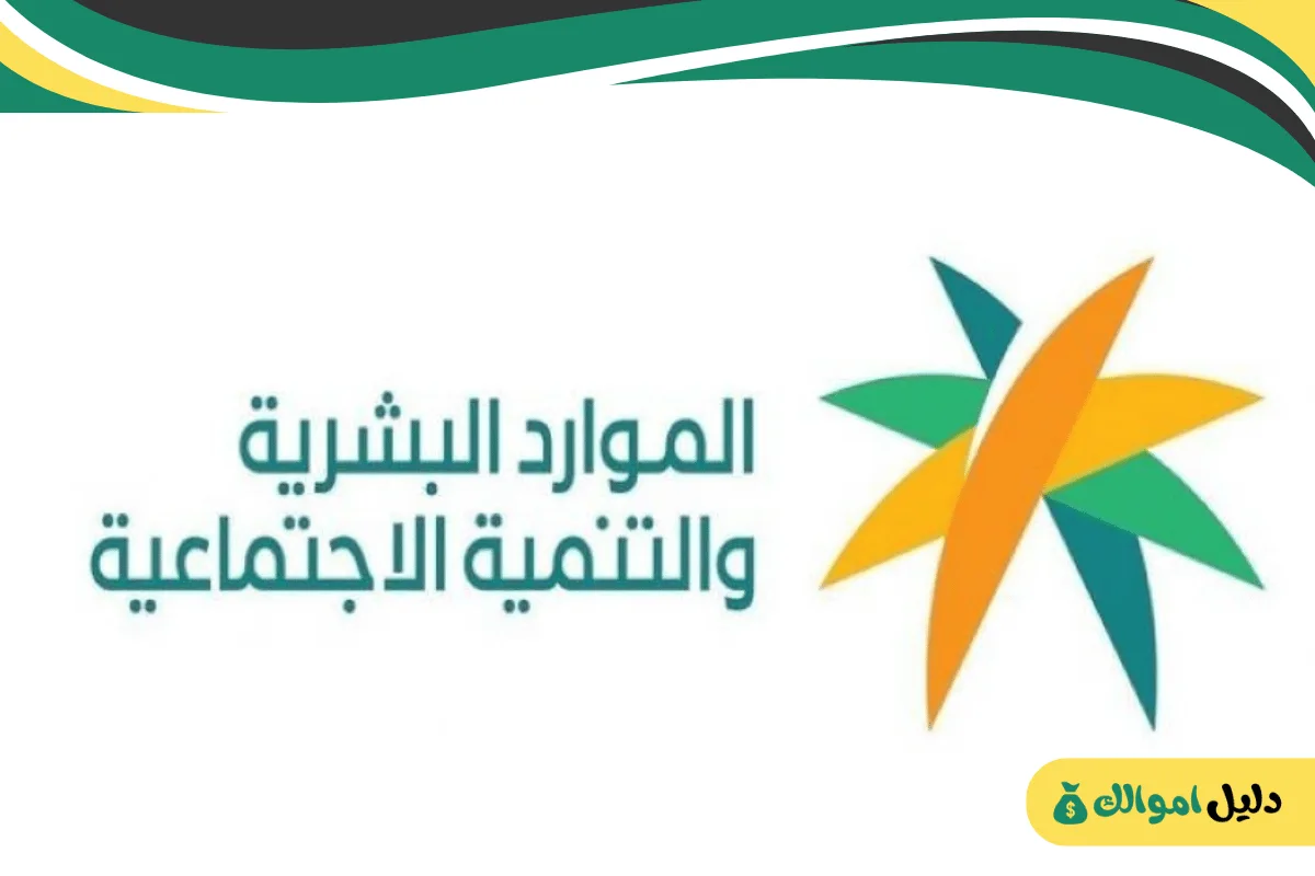 جدول الضمان الاجتماعي الجديد