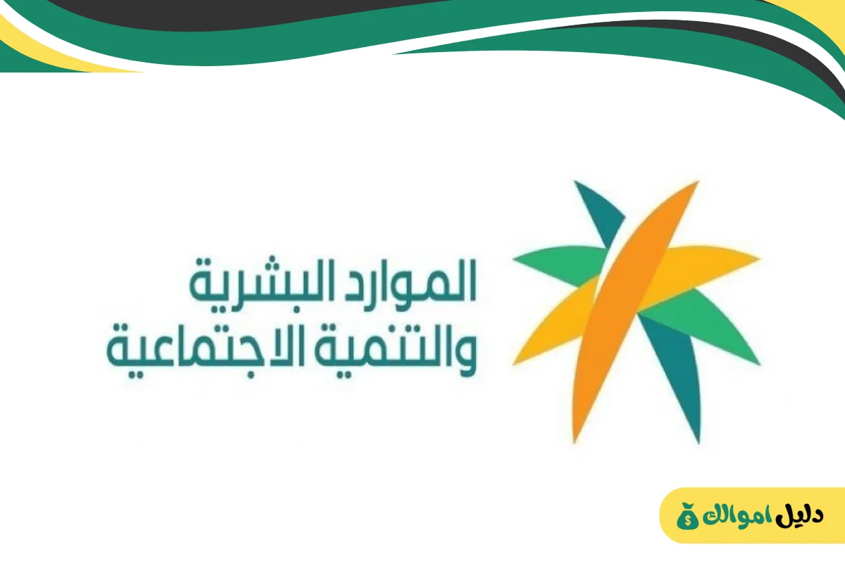 متى تنزل اهلية الضمان المطور