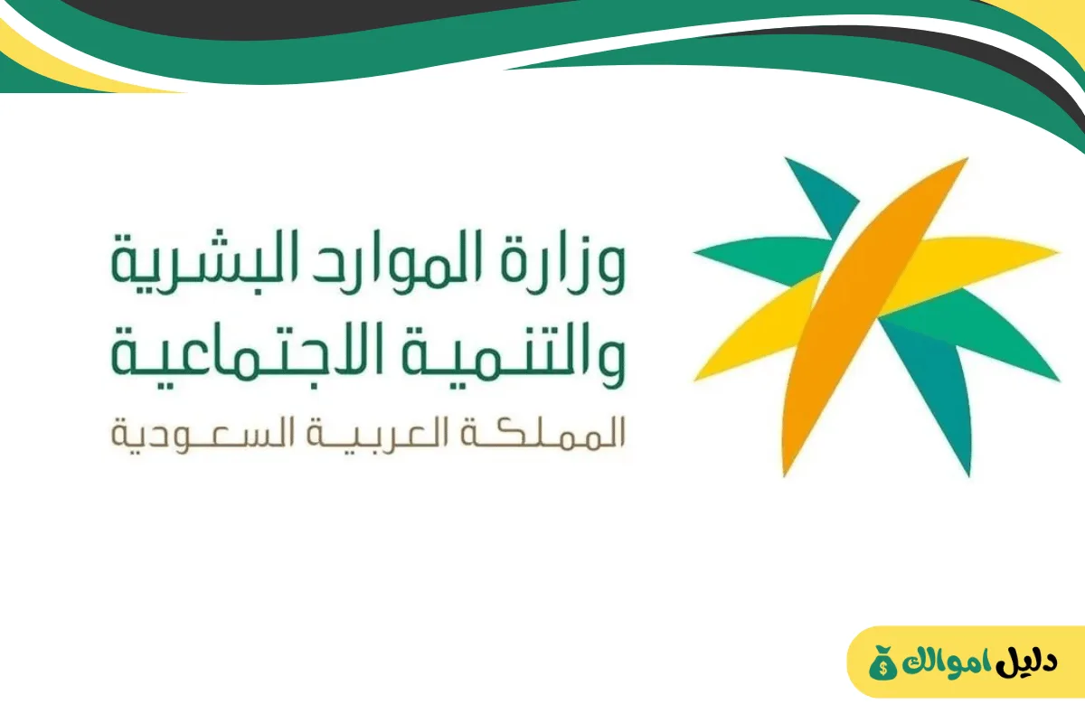 كنية المنزل الضمان الاجتماعي