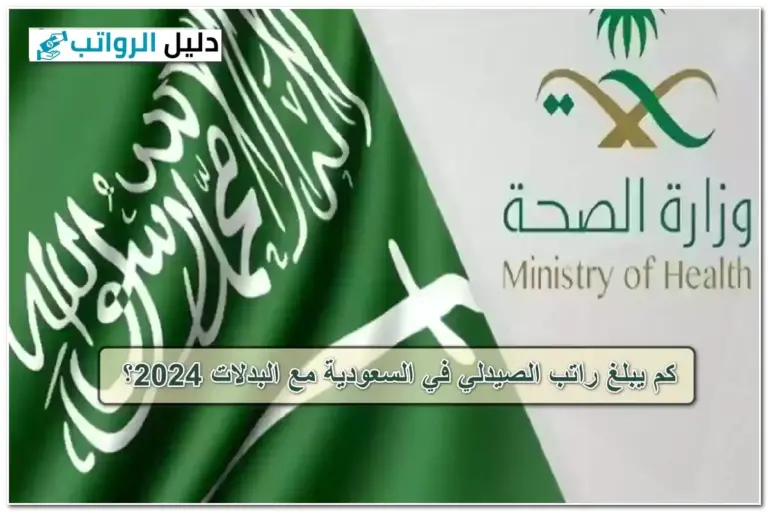 رواتب مضيفات الطيران في السعودية