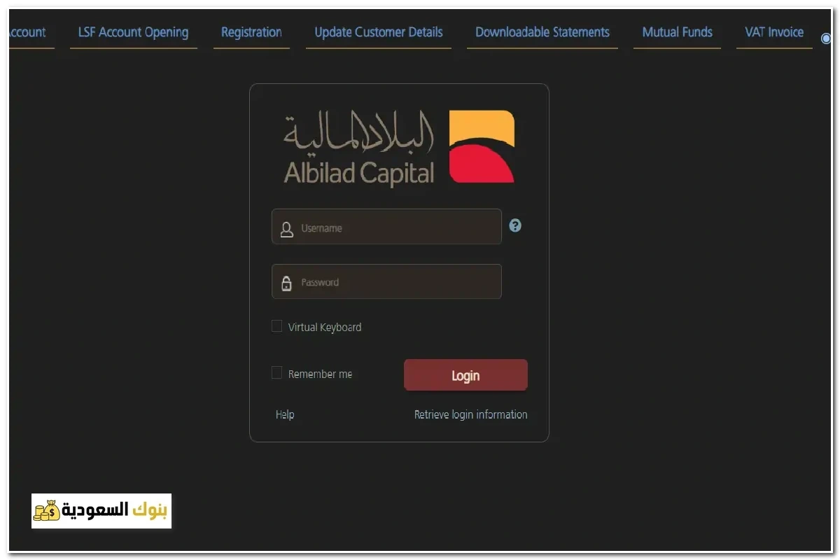 تم قفل الحساب بنك البلاد