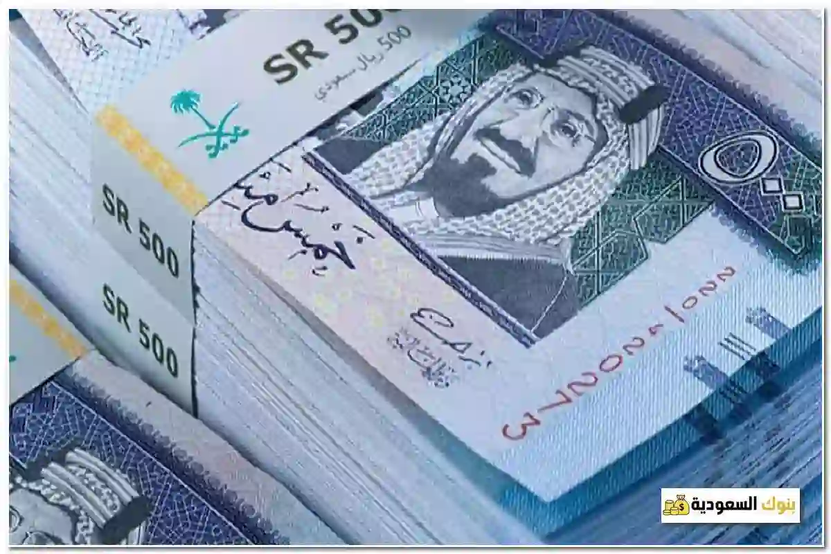 قرض الزواج بنك التسليف 60 ألف