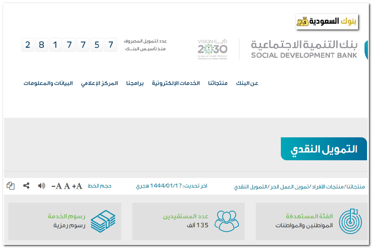 قروض للعاطلين بدون كفيل بنك التسليف