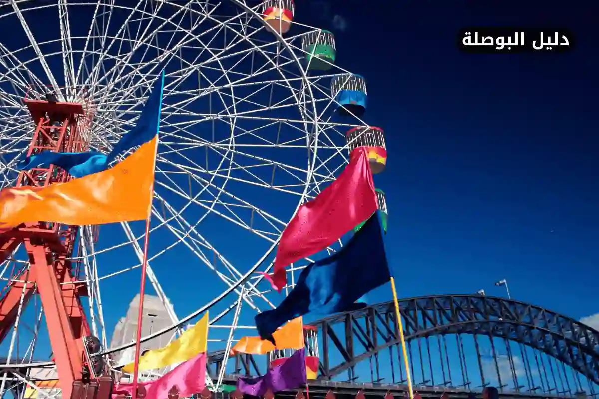 ملاهي سيتي ستارز