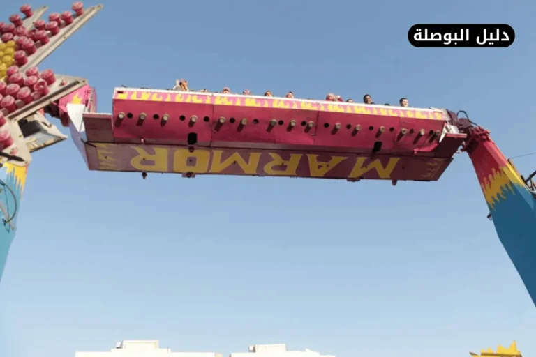 ملاهي المعمورة