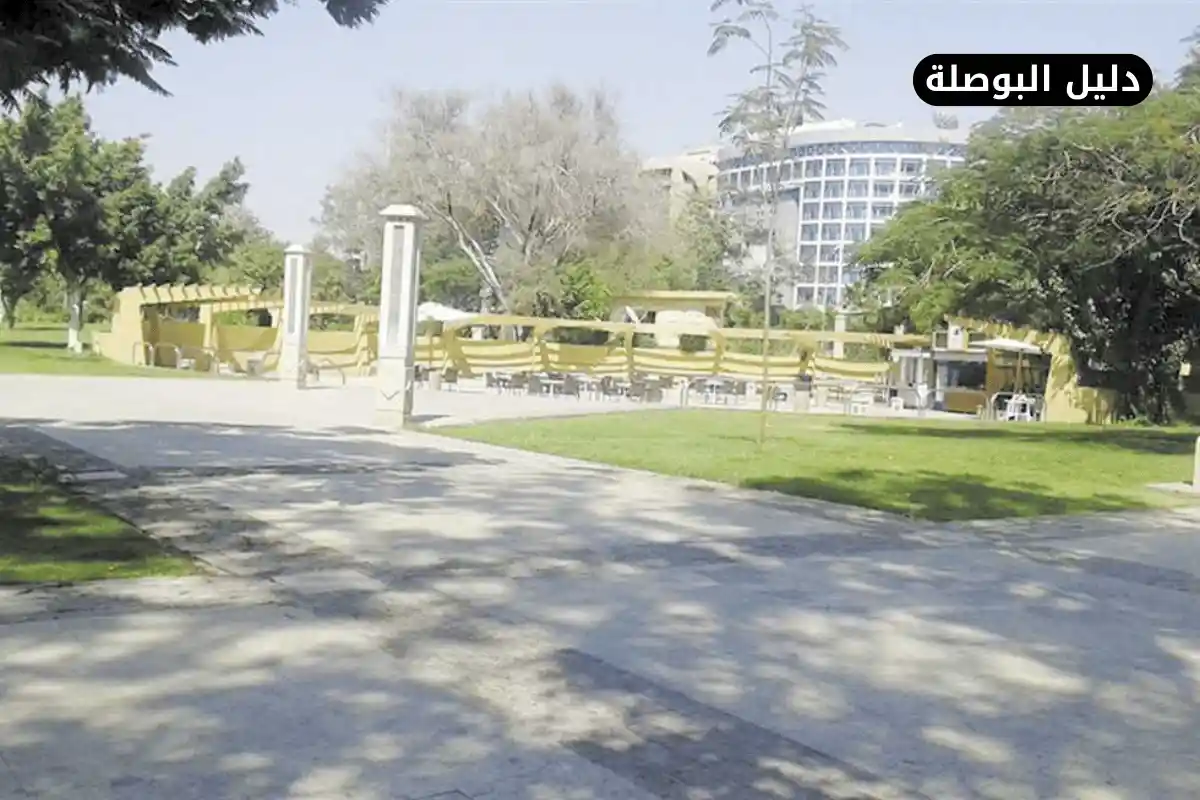 حديقة الميريلاند